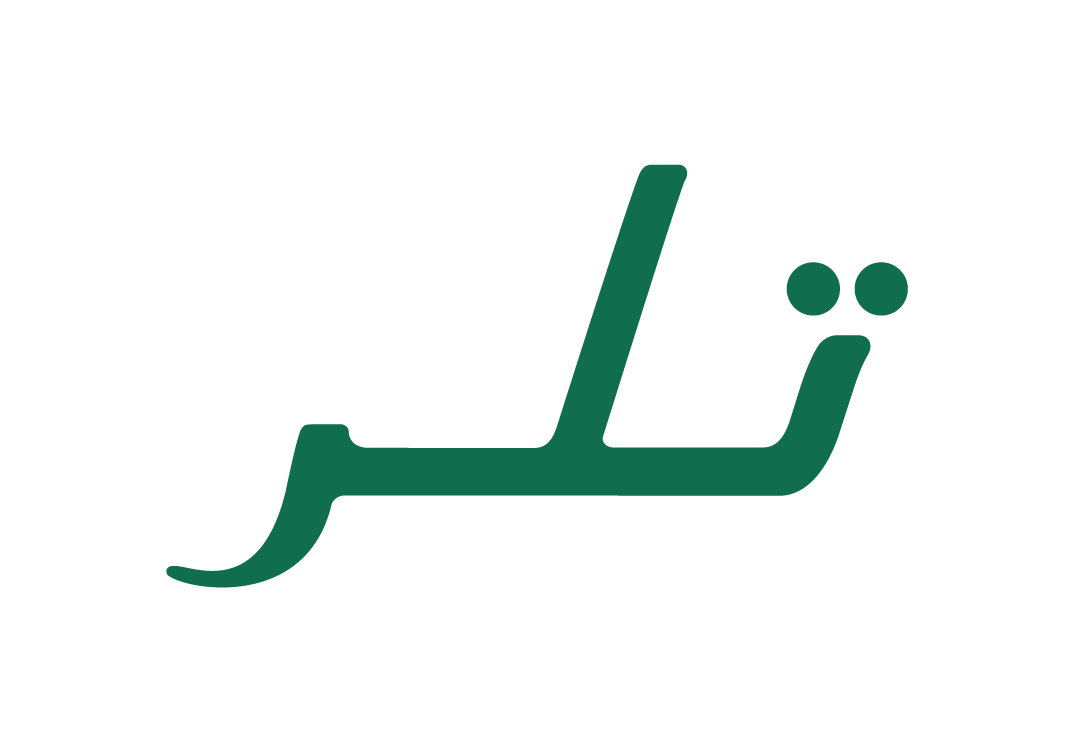 تلر
